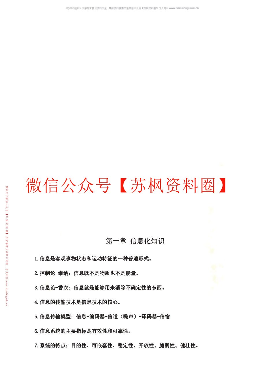 系统项目集成管理